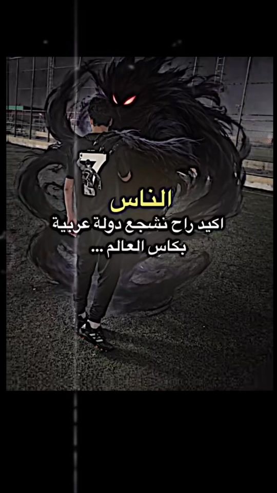 TikTok video thumbnail by .7___cr7