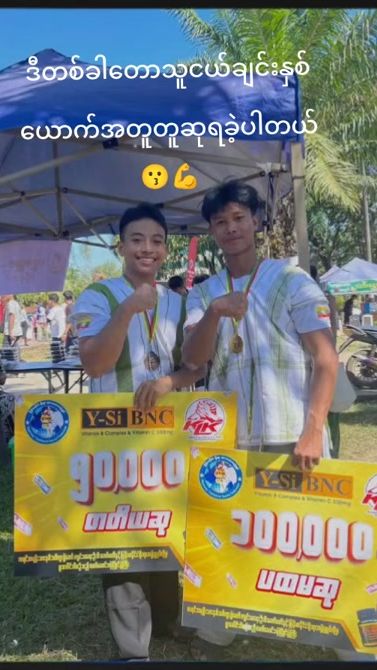 TikTok video thumbnail by thiha.0674