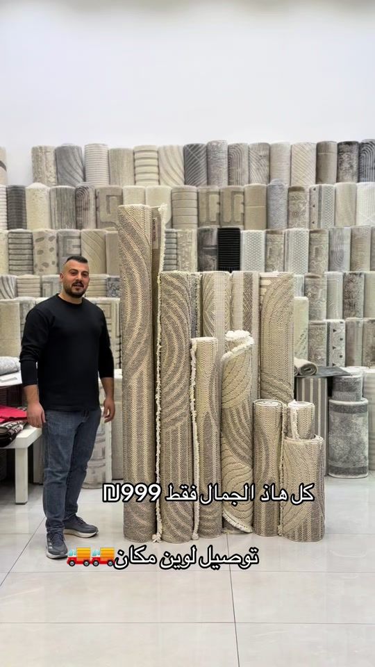 TikTok video thumbnail by dweik.carpet