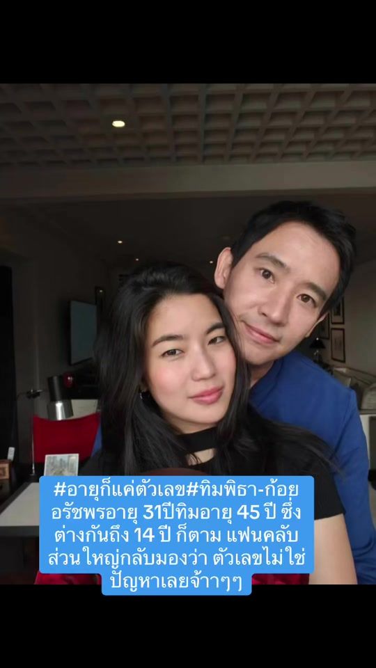 TikTok video thumbnail by kaewpremier