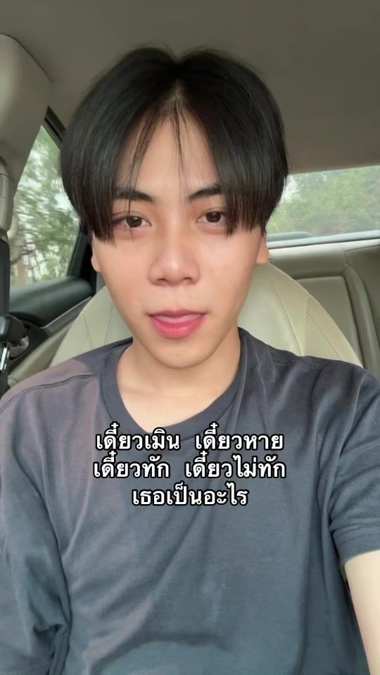 TikTok video thumbnail by nut.m8088