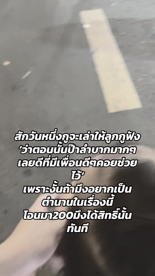 TikTok video thumbnail by narong_ponjam