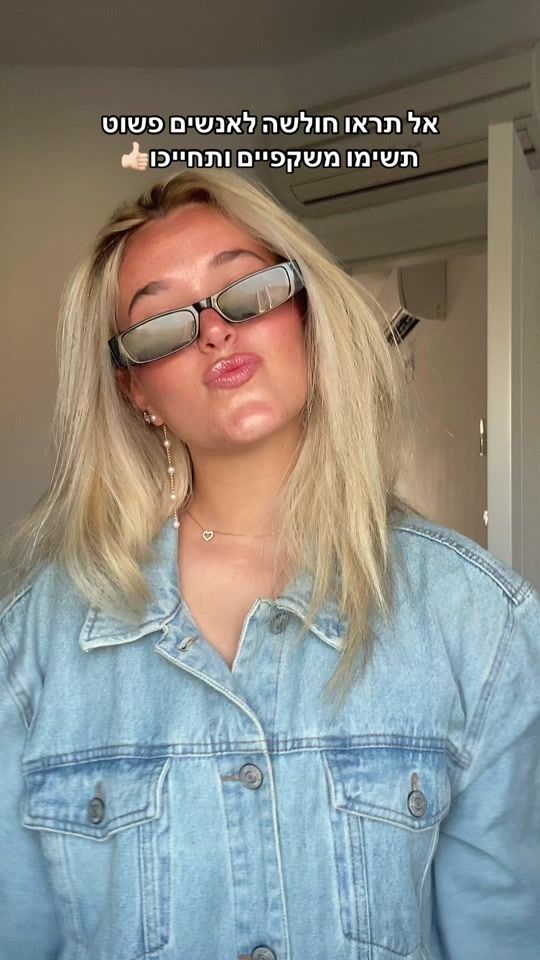 TikTok video thumbnail by rivkahadar