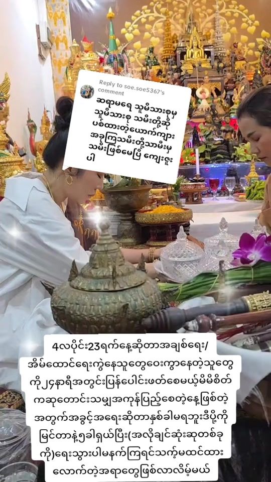 TikTok video thumbnail by htet.myat.may94