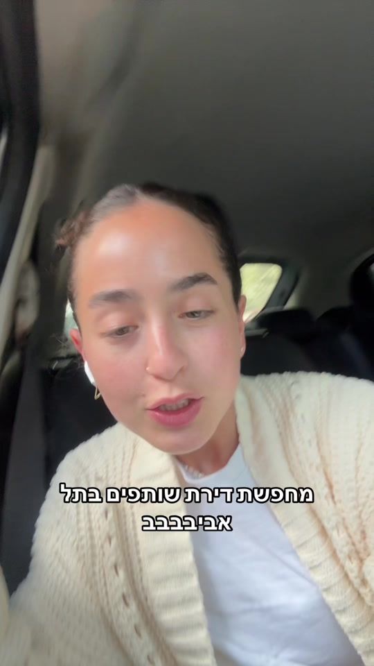 TikTok video thumbnail by maya.shor_
