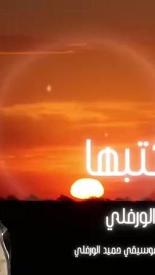 TikTok video thumbnail by hamedalwerfalli