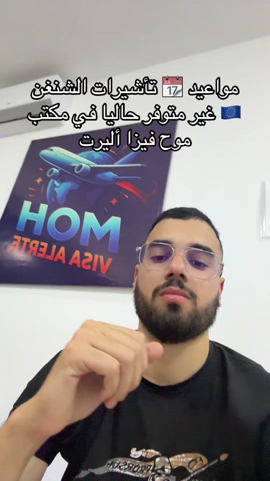 TikTok video thumbnail by moh_visa_alerte