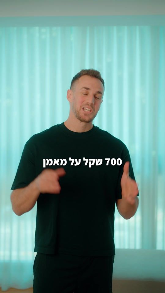 TikTok video thumbnail by sahar_koren