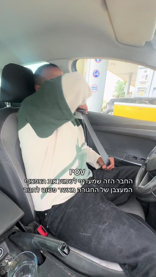 TikTok video thumbnail by nadav.germay