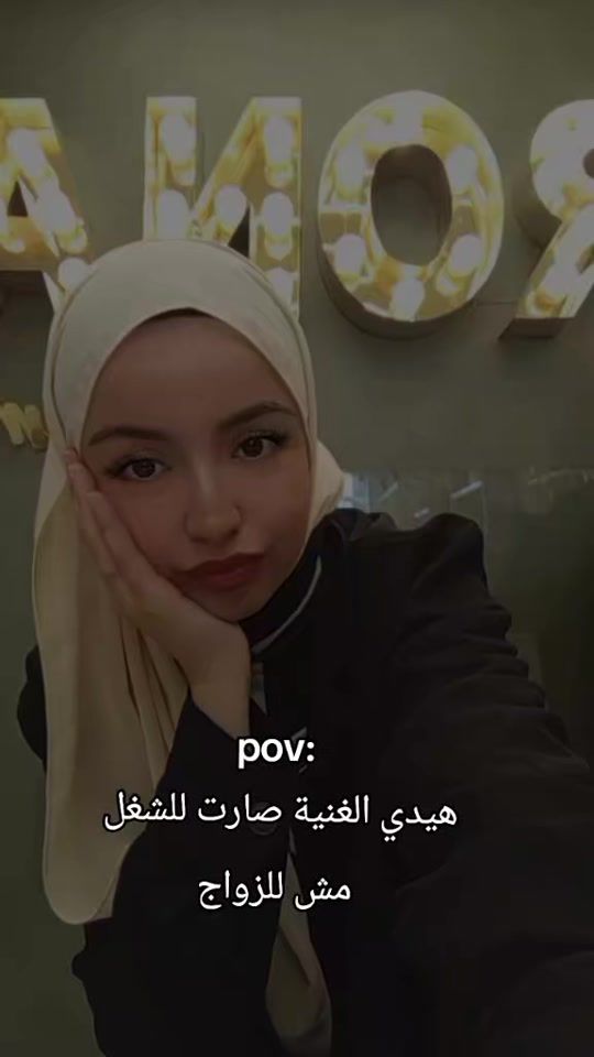 TikTok video thumbnail by douaa.barho