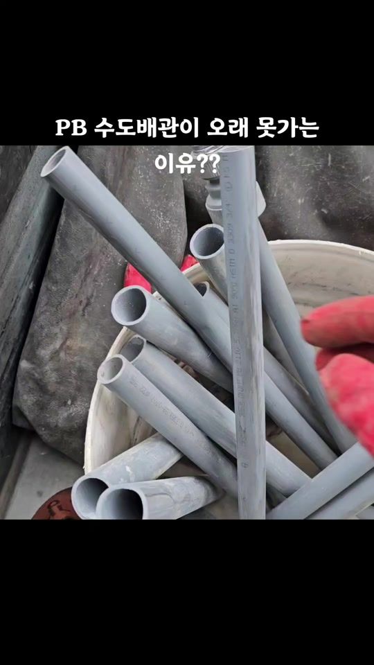 TikTok video thumbnail by loar_plumbing