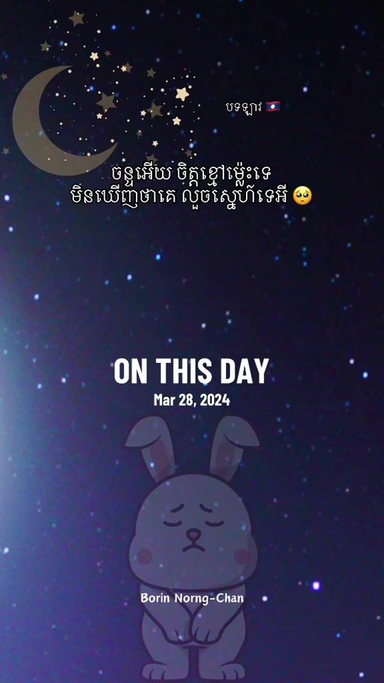 TikTok video thumbnail by bo_rin_kh