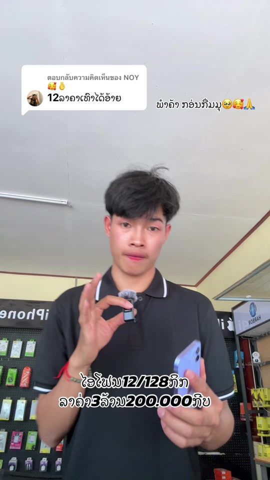 TikTok video thumbnail by songkeokeovongxai