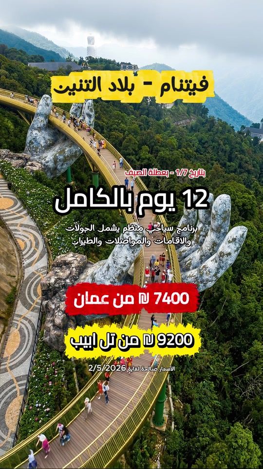 TikTok video thumbnail by msw.tours