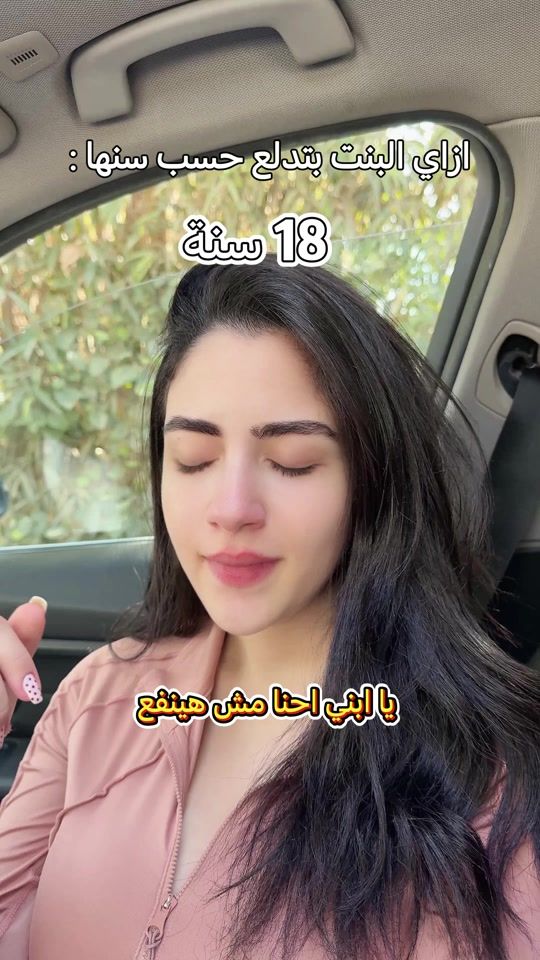 TikTok video thumbnail by zeinazeee