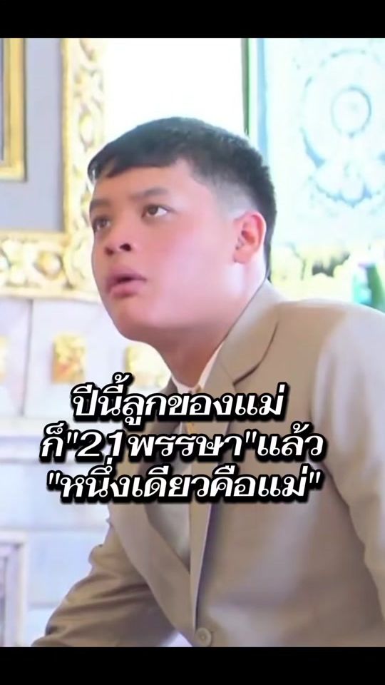 TikTok video thumbnail by jp...poramin