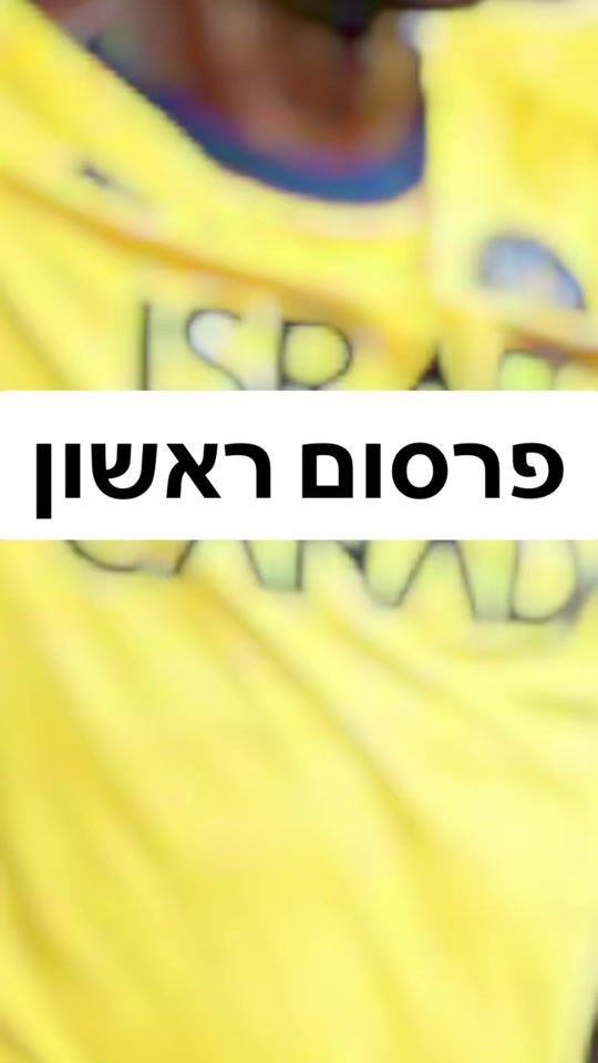 TikTok video thumbnail by idan0665