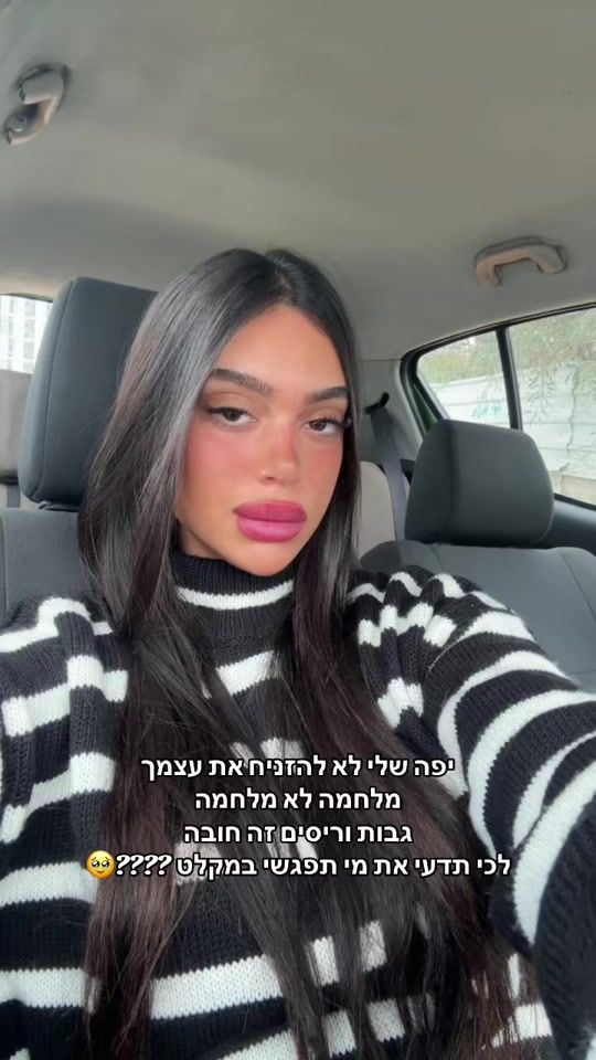 TikTok video thumbnail by amitmessika_