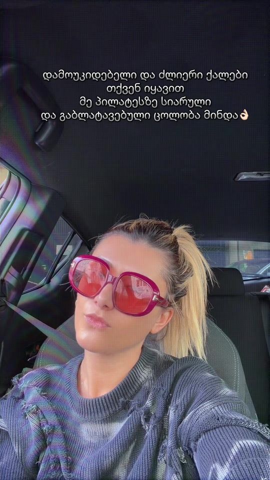 TikTok video thumbnail by natiaxucishvili60