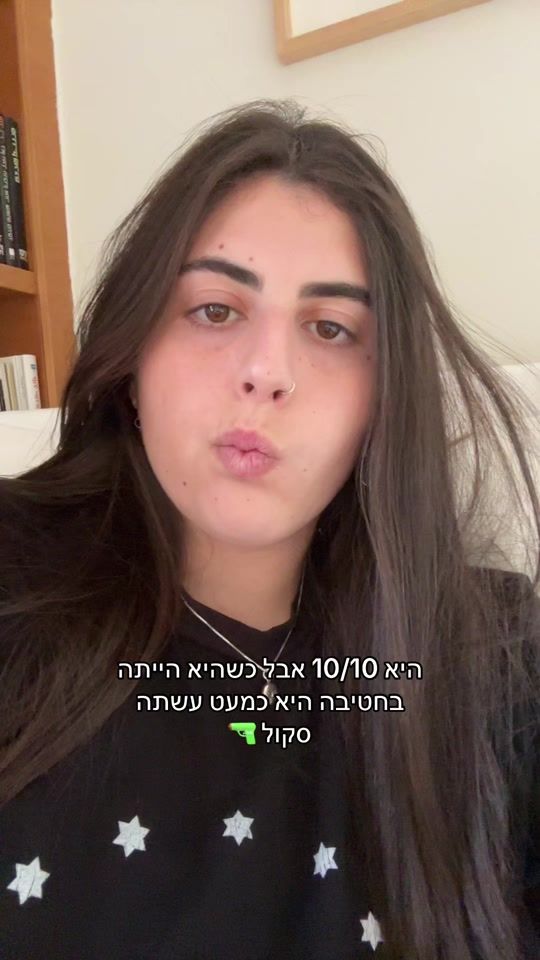TikTok video thumbnail by gilgul.spam