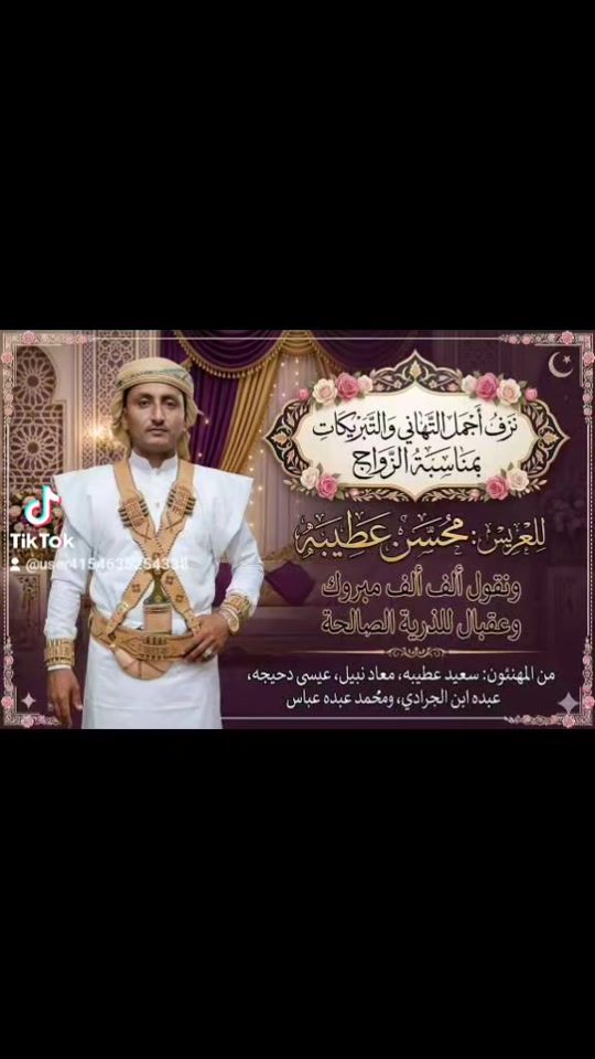 TikTok video thumbnail by user4154635254338