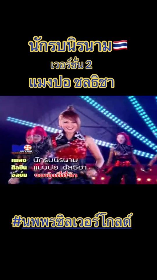 TikTok video thumbnail by chumtangsengthong
