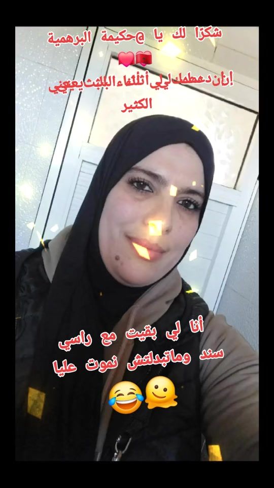 TikTok video thumbnail by hakima_taoufik