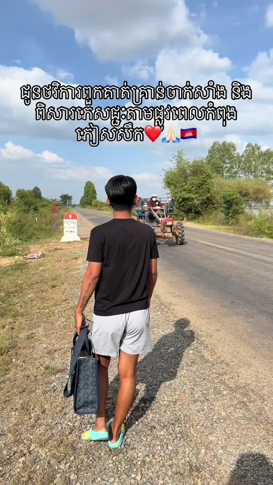 TikTok video thumbnail by yinhengpheakdey