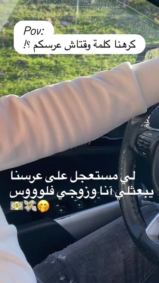 TikTok video thumbnail by batool.nedal_
