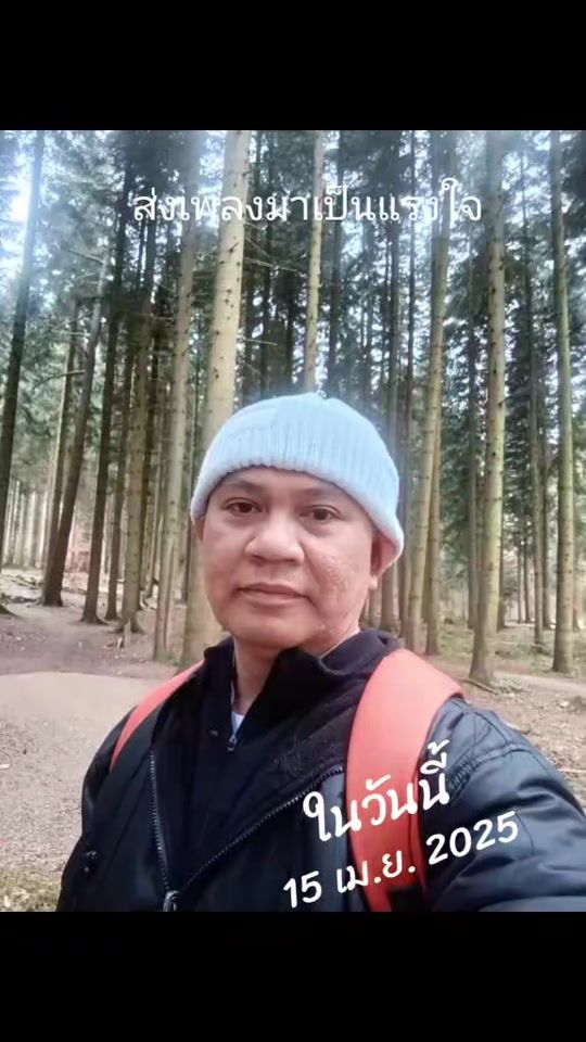 TikTok video thumbnail by sanea.rukkhachartti