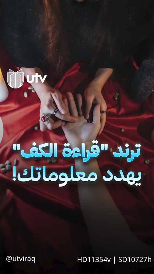 TikTok video thumbnail by utviraq