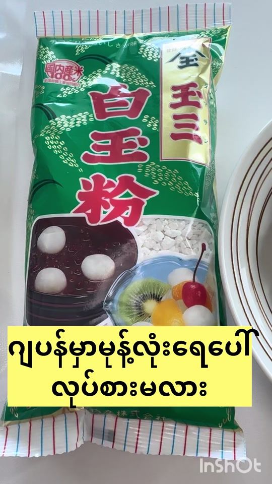 TikTok video thumbnail by sumyanmar