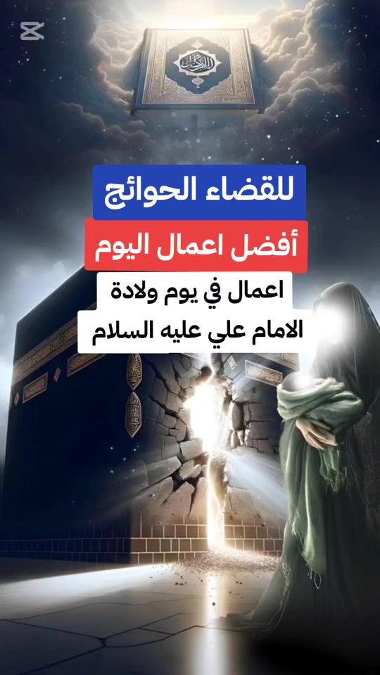 TikTok video thumbnail by fatamaeh