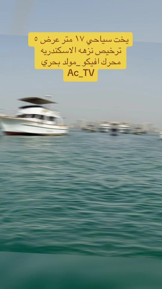 TikTok video thumbnail by aboshanab.shipyard