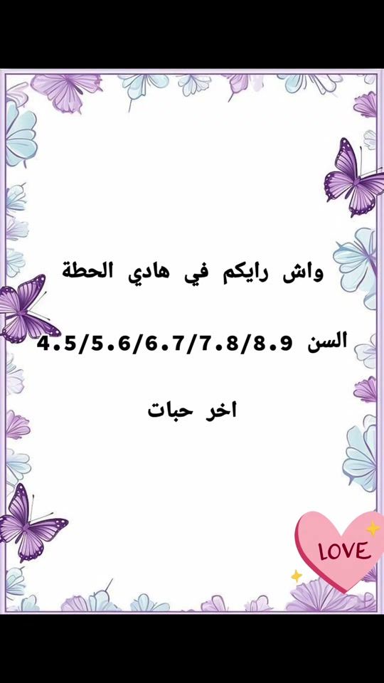TikTok video thumbnail by boutique_basma_16