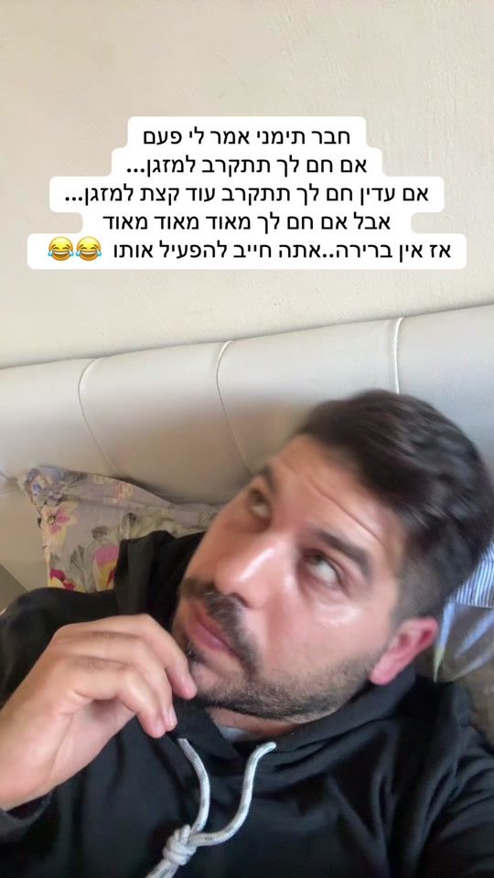 TikTok video thumbnail by david.ohana