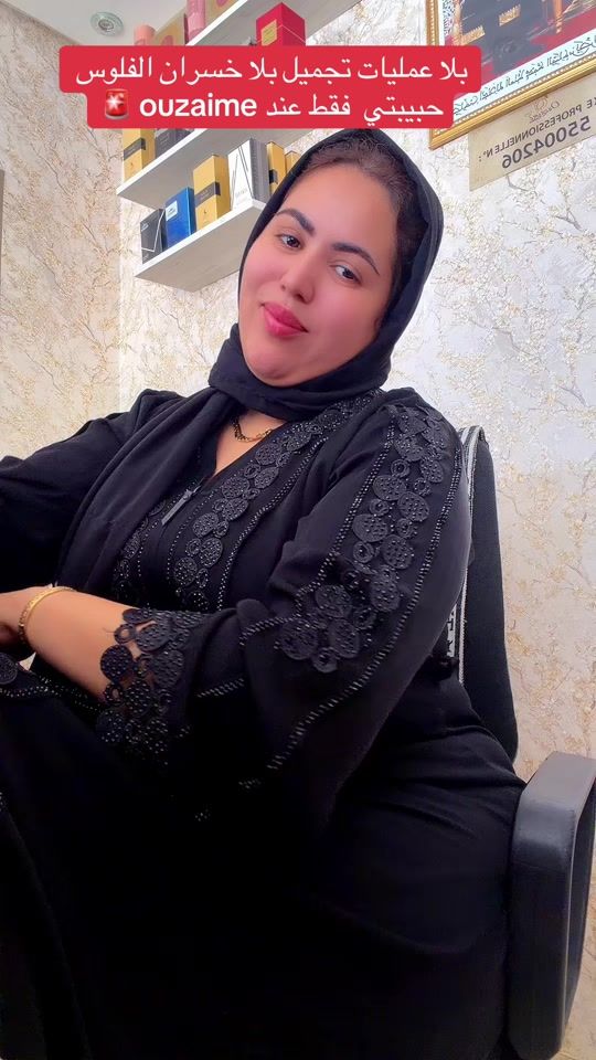 TikTok video thumbnail by nour_ouzaime