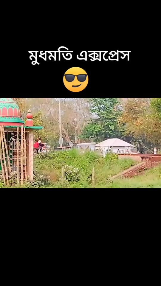TikTok video thumbnail by bangladesh_railway_fan1