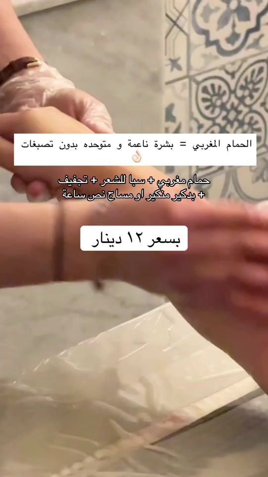 TikTok video thumbnail by darmariam.salon