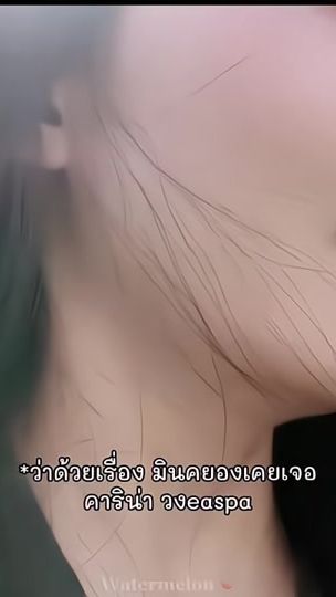 TikTok video thumbnail by watermelonth