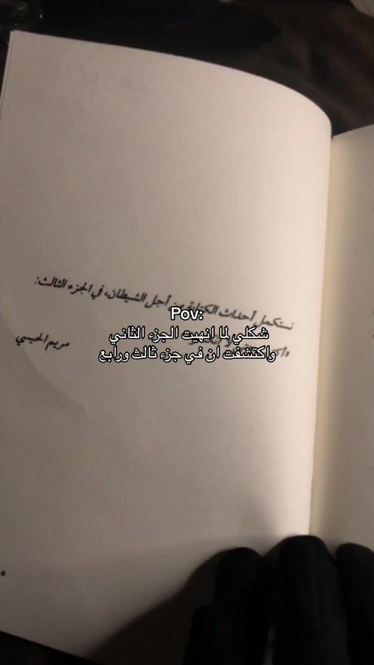 TikTok video thumbnail by maywa792