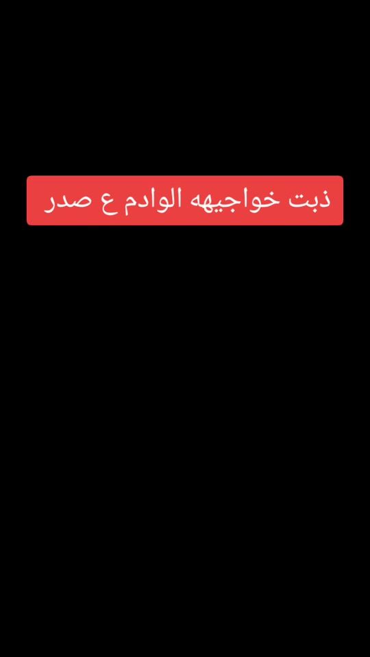 TikTok video thumbnail by saadkaab