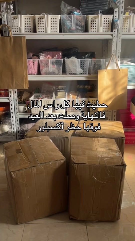 TikTok video thumbnail by happiness_boxes_ar