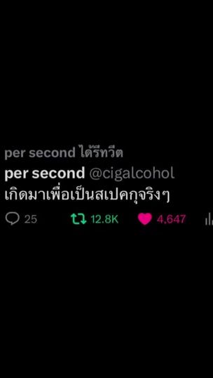 TikTok video thumbnail by papamu____