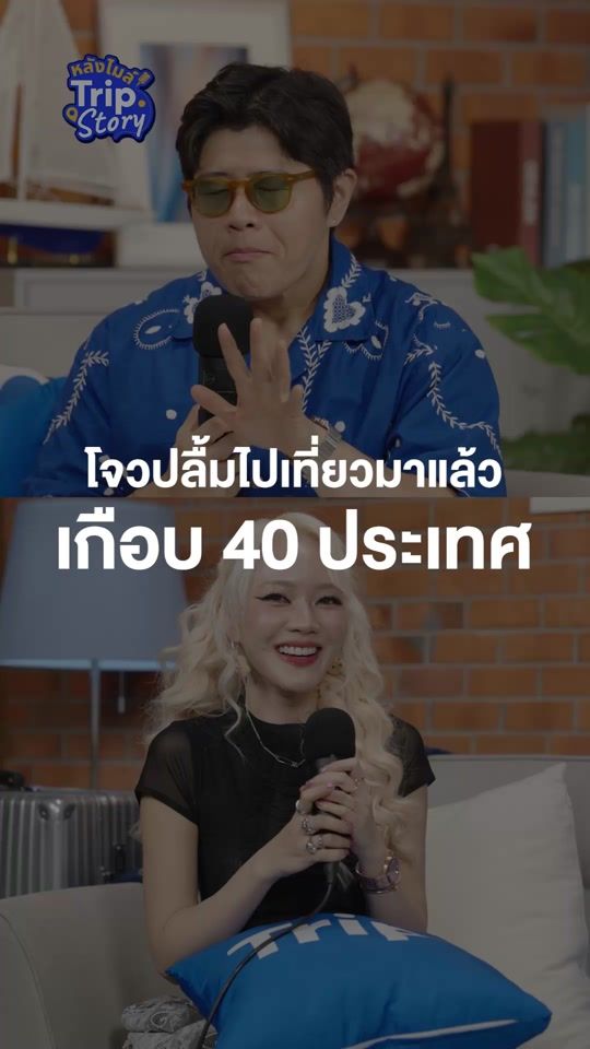 TikTok video thumbnail by trip.com_th