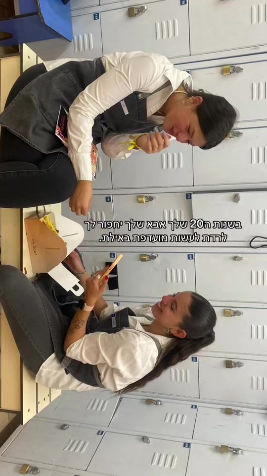 TikTok video thumbnail by shahafduek
