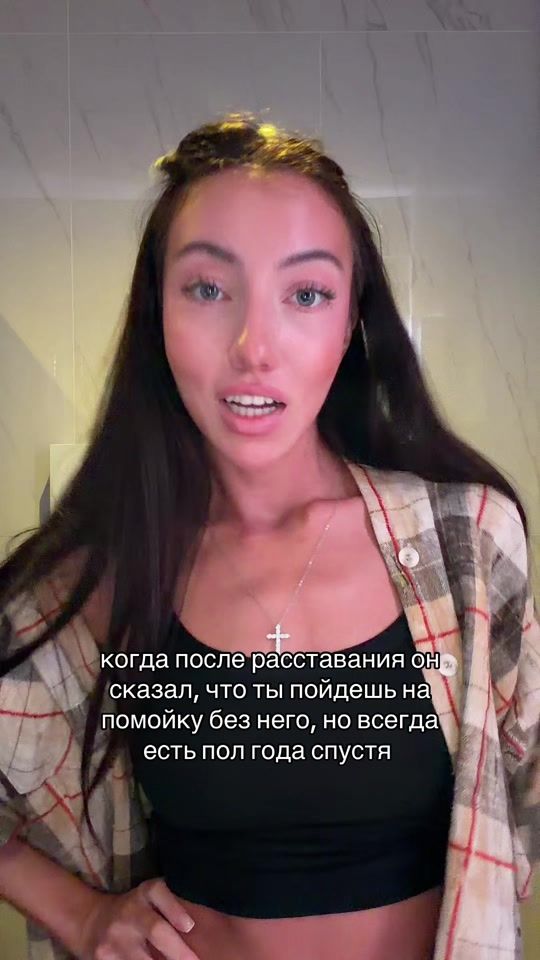 TikTok video thumbnail by milashabuga