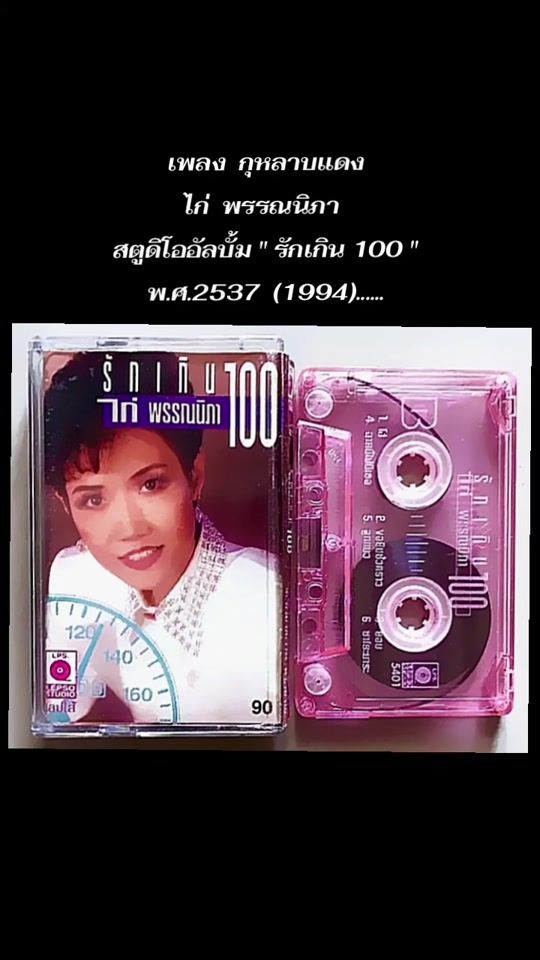 TikTok video thumbnail by chaiwat...1983