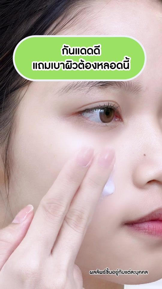 TikTok video thumbnail by garnierthailand