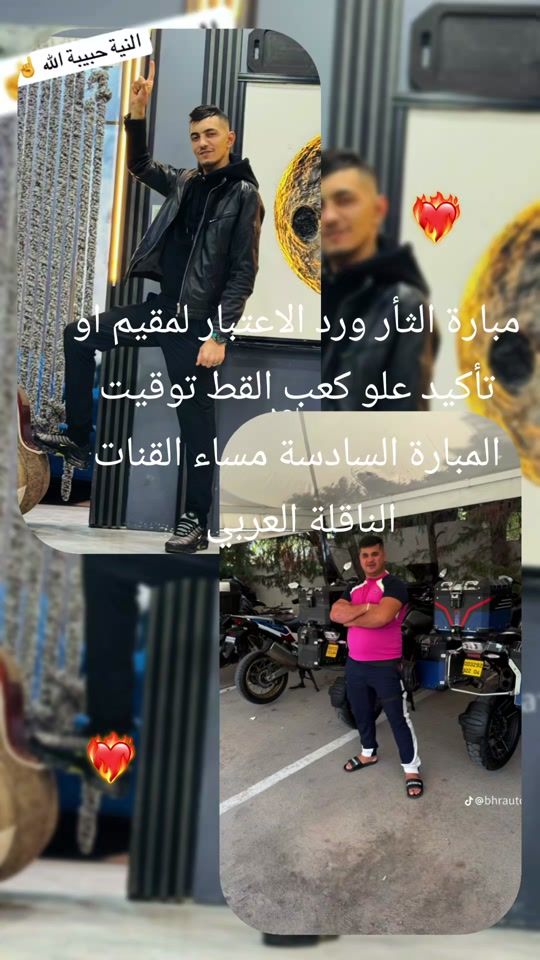 TikTok video thumbnail by lbidstouati
